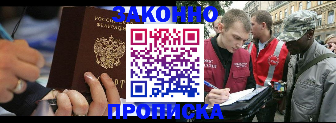 временная регистрация адрес в Апрелевке