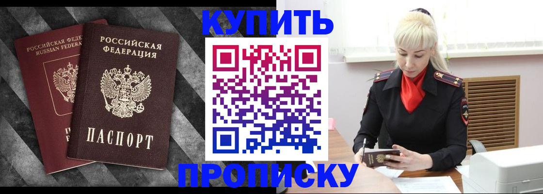 где прописаться в Апрелевке