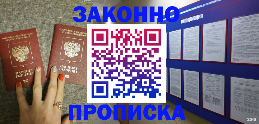 найти адрес прописки в Апрелевке