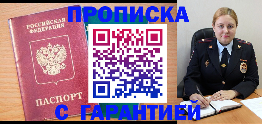 прописка иностранных граждан в Апрелевке